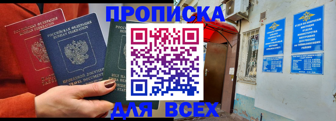 прописка для военкомата в Краснодаре
